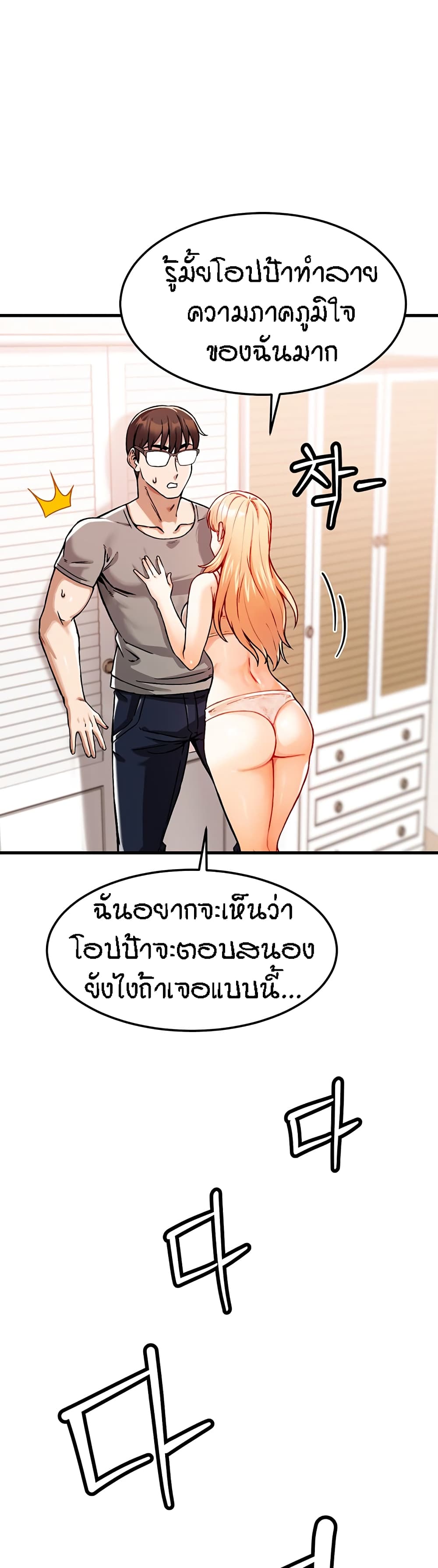 Kangcheol's Bosses page 43