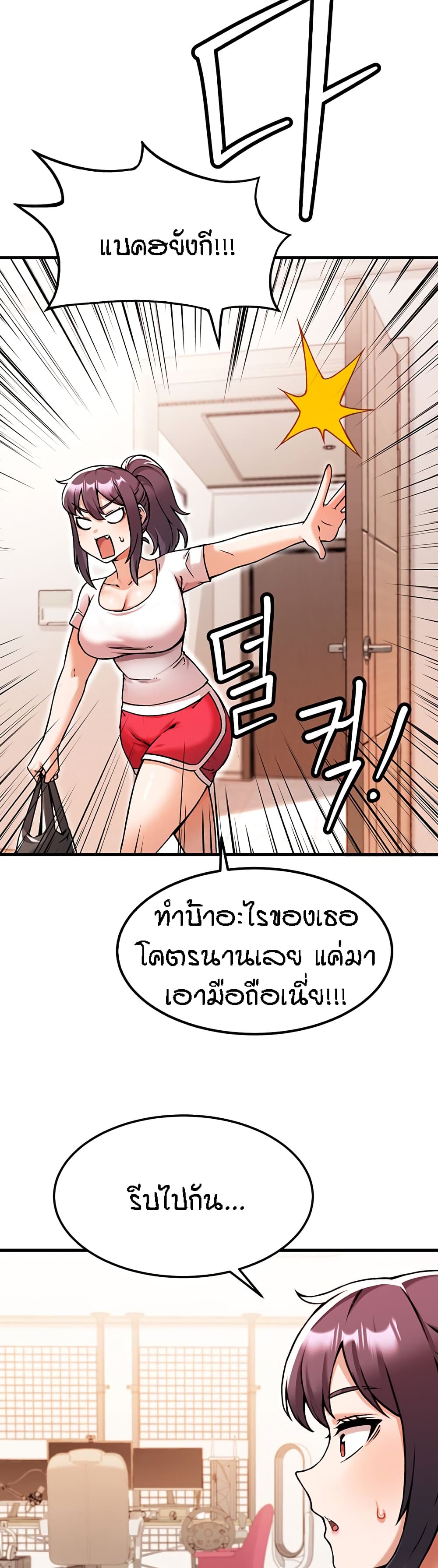 Kangcheol's Bosses page 44