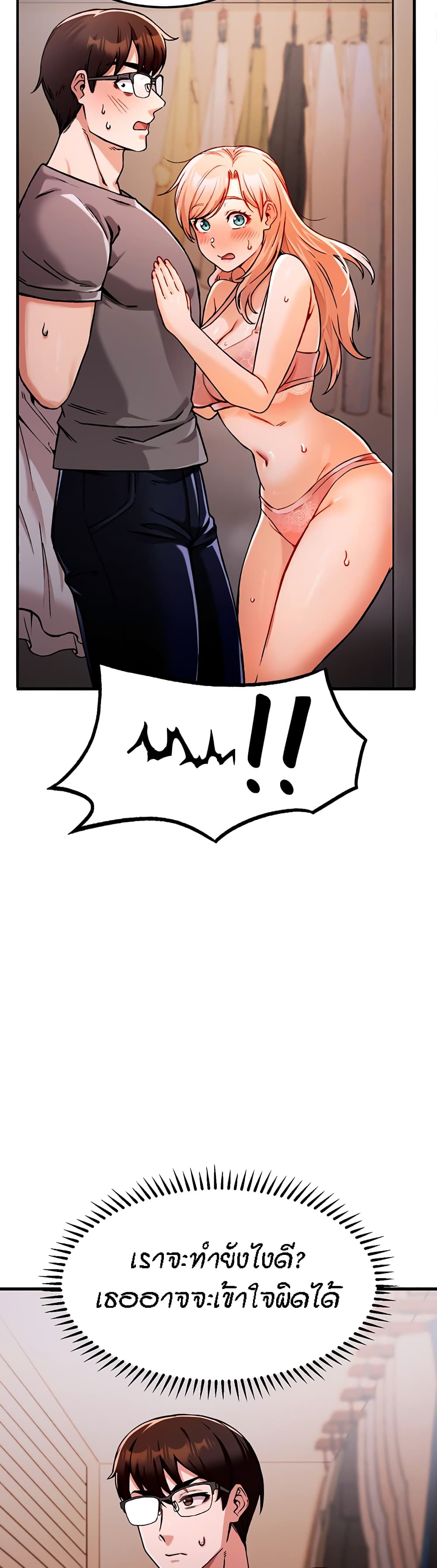 Kangcheol's Bosses page 46