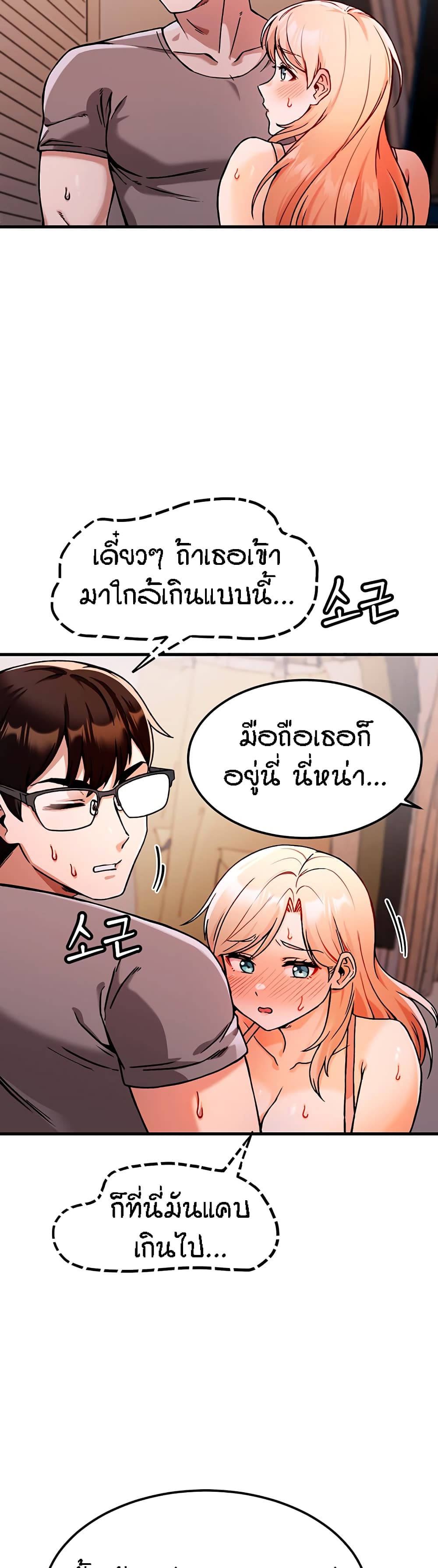 Kangcheol's Bosses page 47