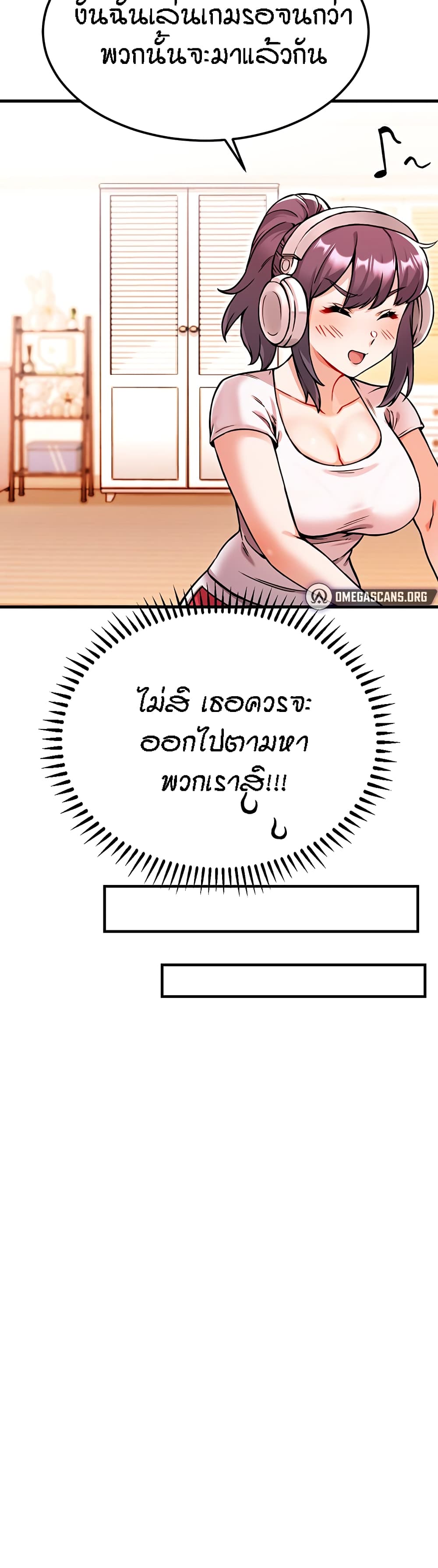Kangcheol's Bosses page 48