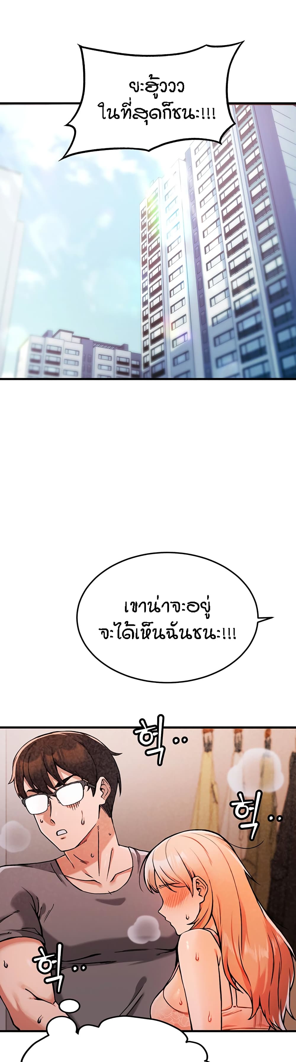 Kangcheol's Bosses page 49