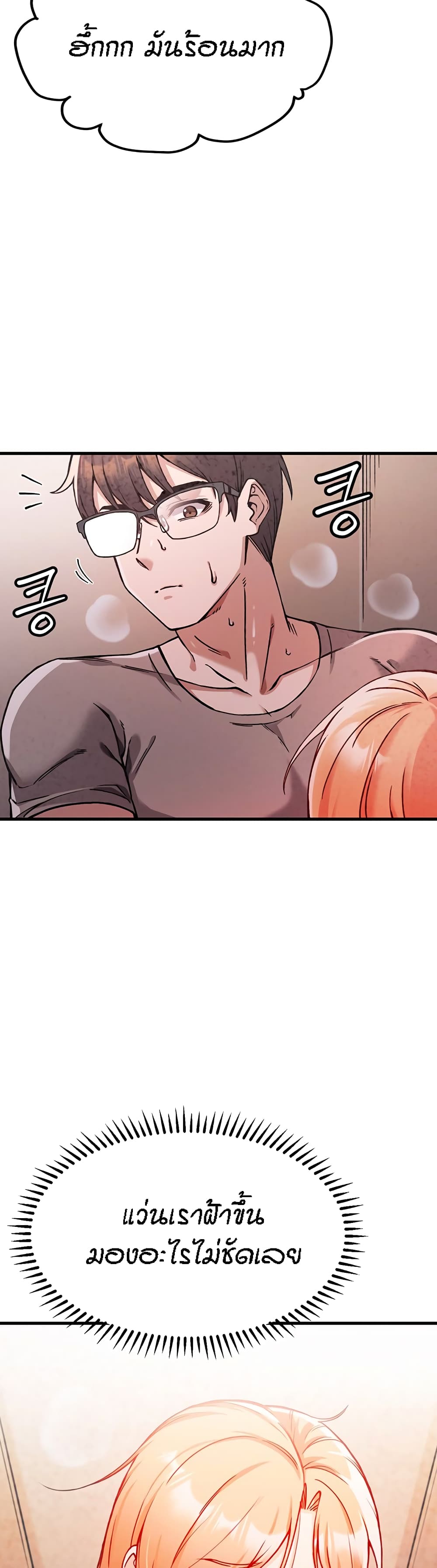 Kangcheol's Bosses page 50