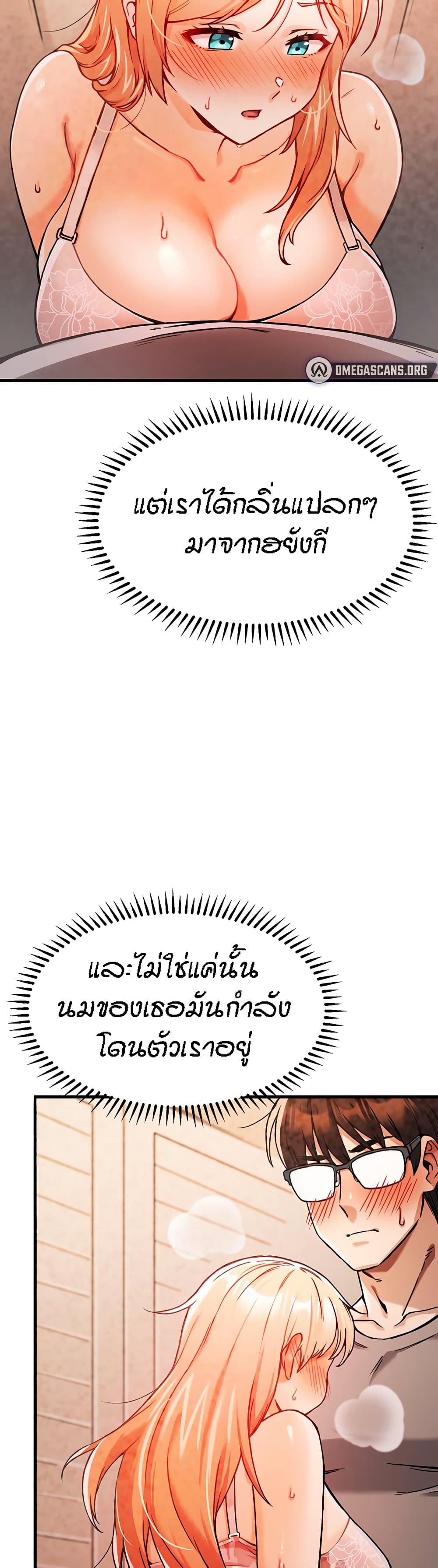 Kangcheol's Bosses page 51