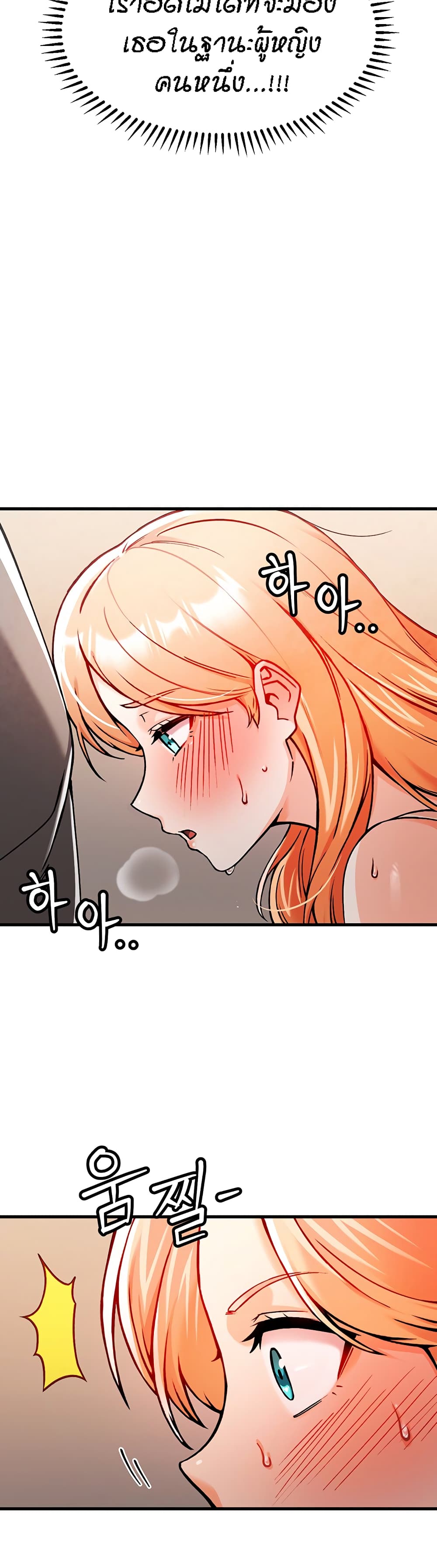 Kangcheol's Bosses page 53