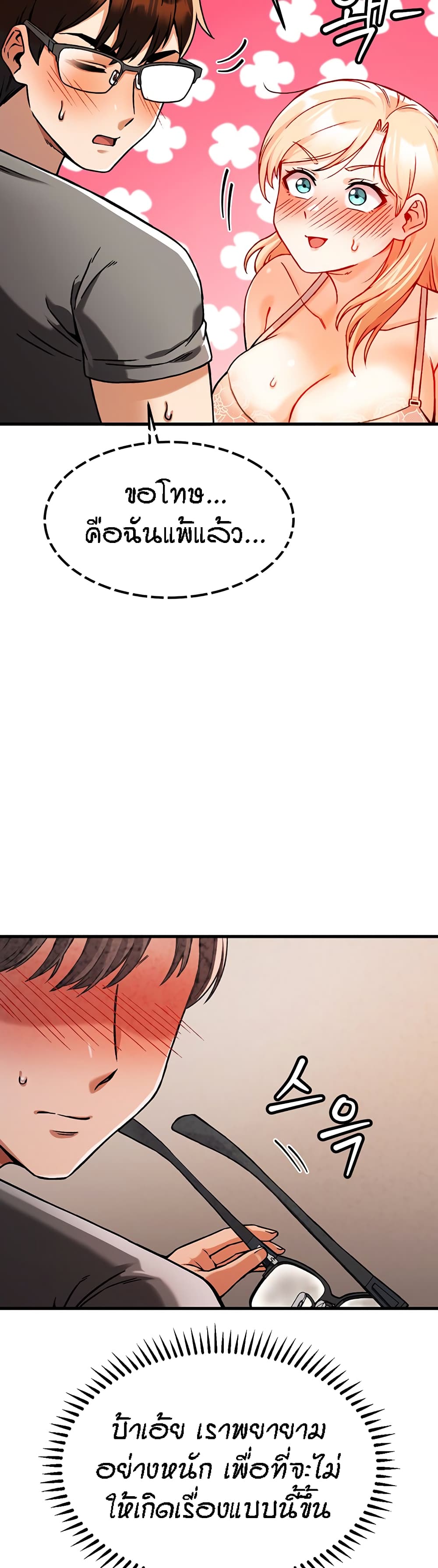 Kangcheol's Bosses page 55