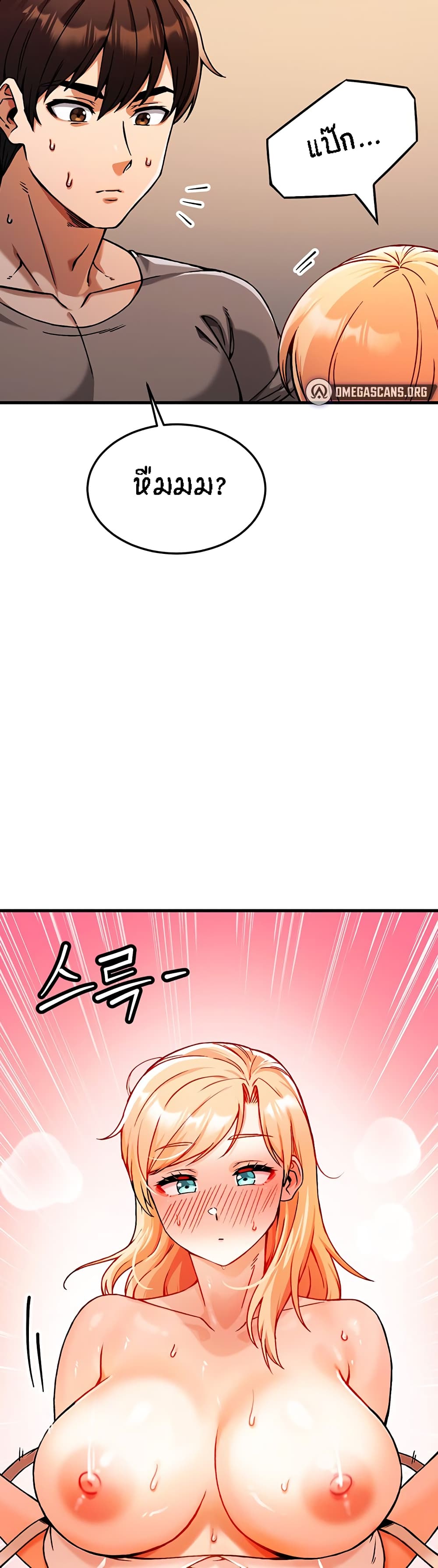 Kangcheol's Bosses page 59