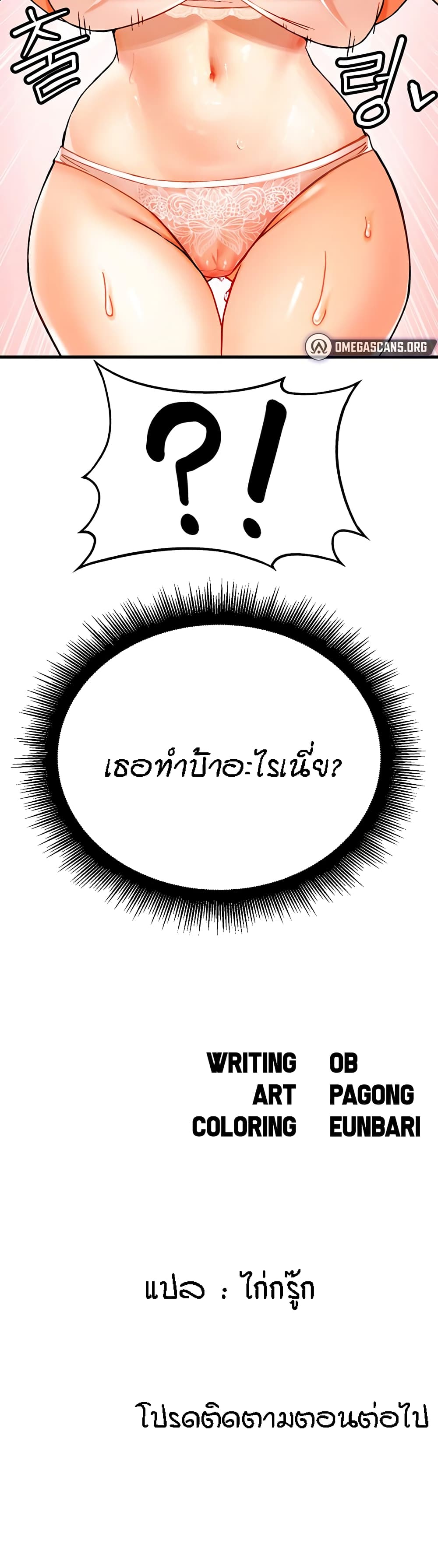 Kangcheol's Bosses page 60