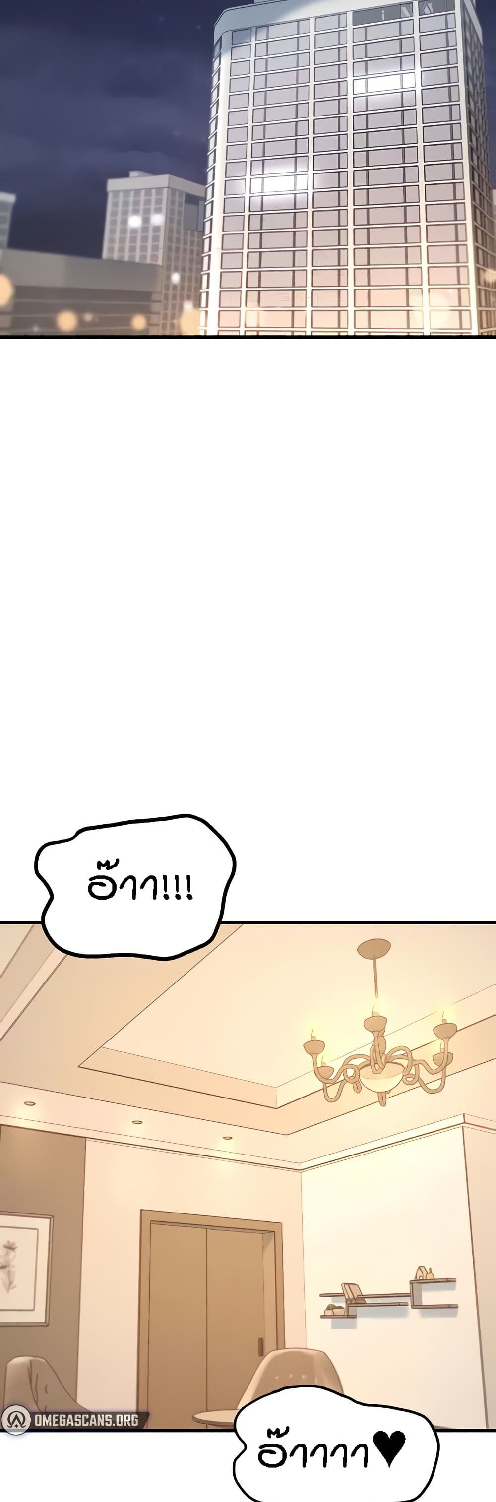 Kangcheol's Bosses page 3