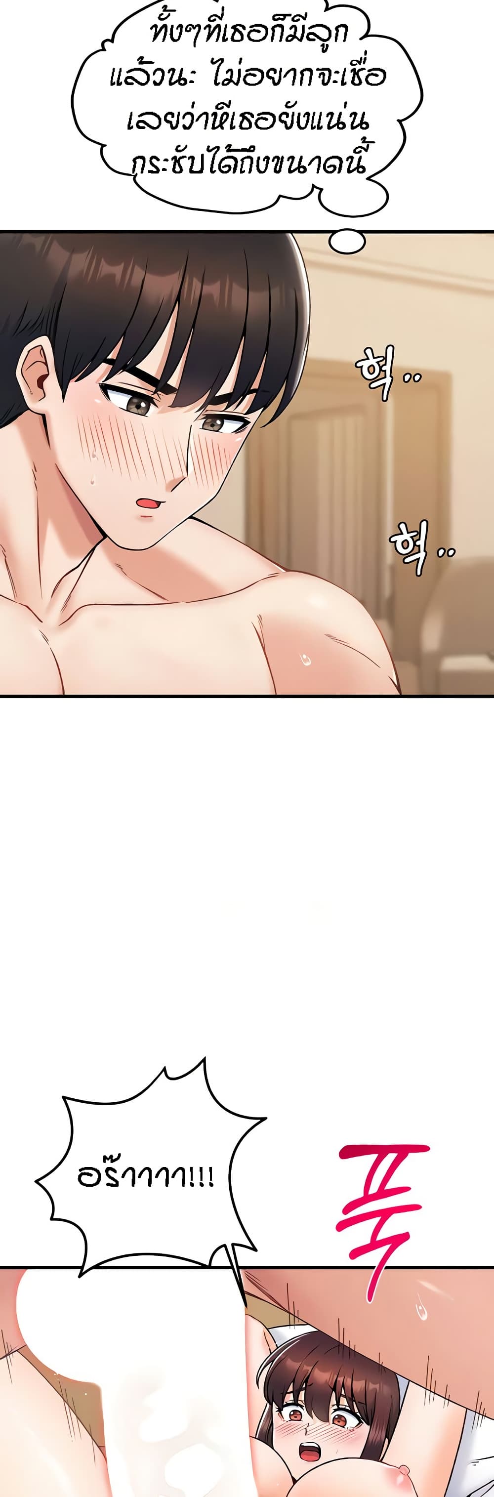 Kangcheol's Bosses page 6