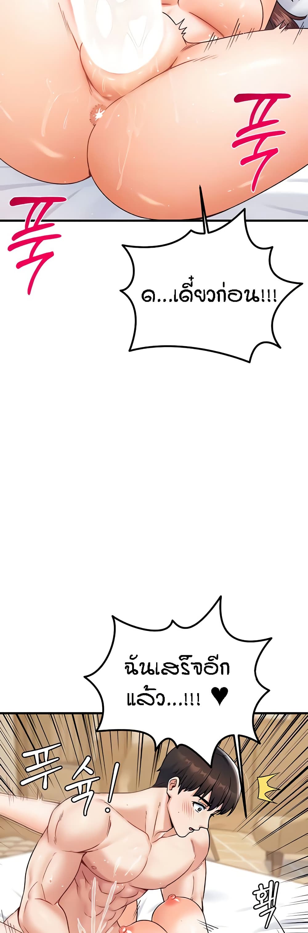 Kangcheol's Bosses page 7