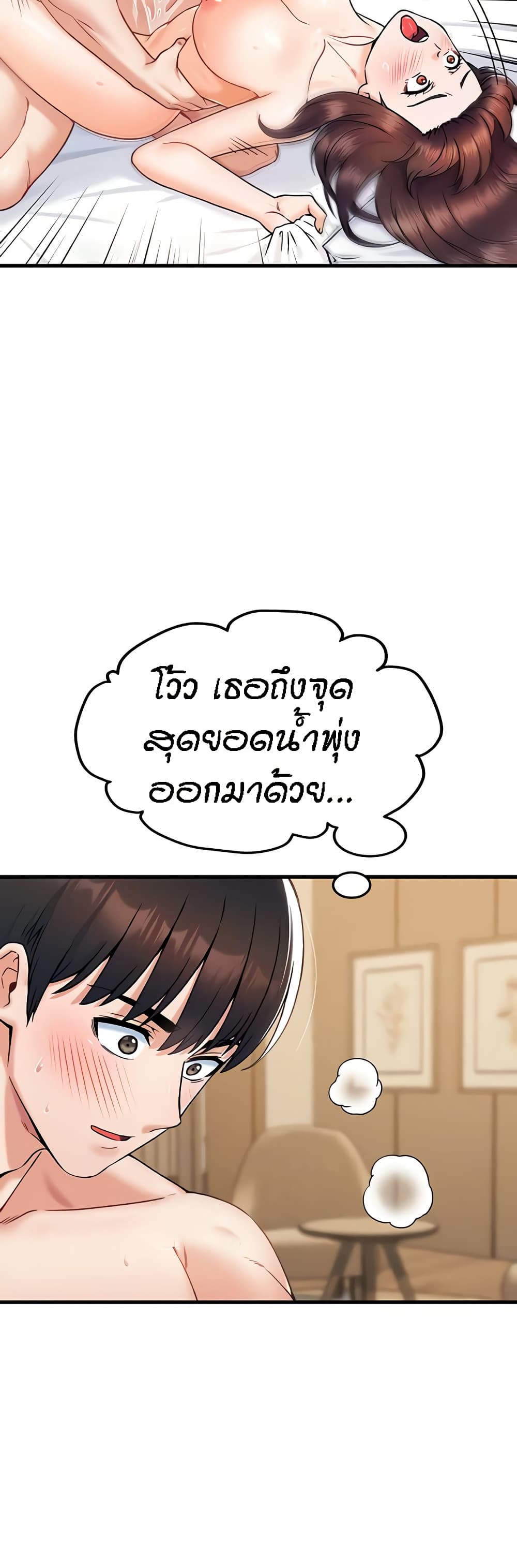 Kangcheol's Bosses page 8