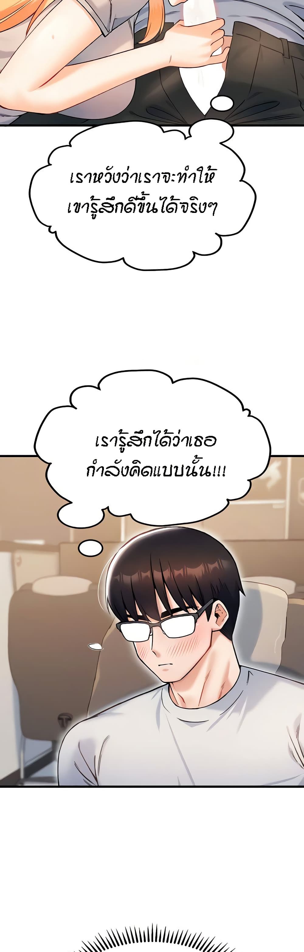 Kangcheol's Bosses page 4