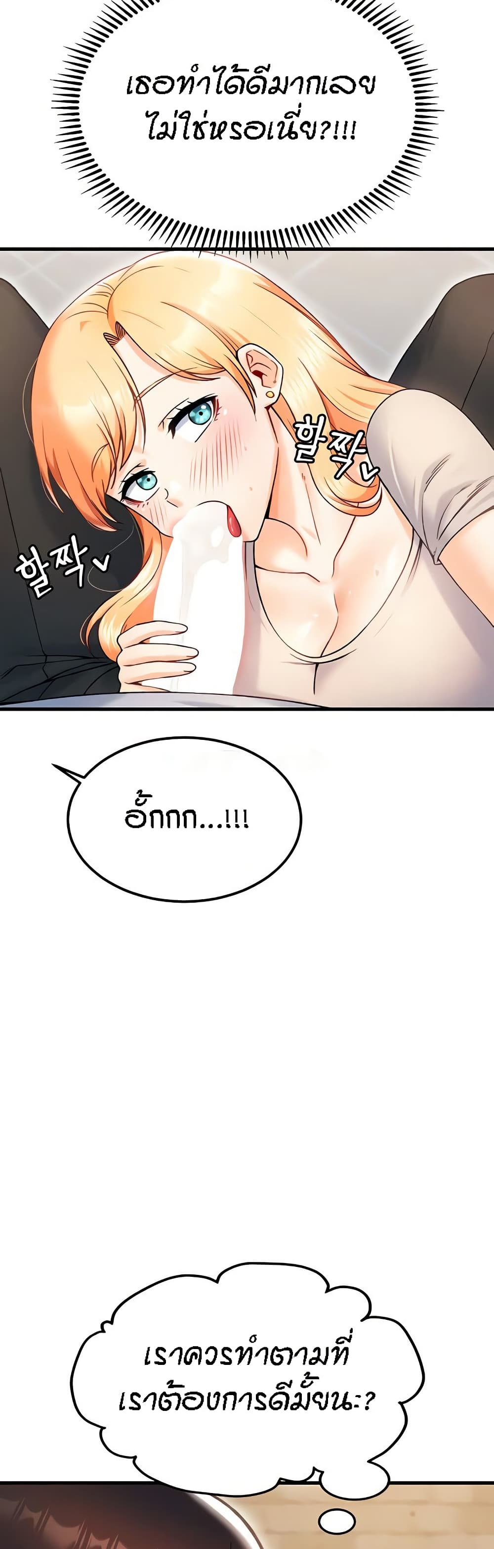 Kangcheol's Bosses page 5