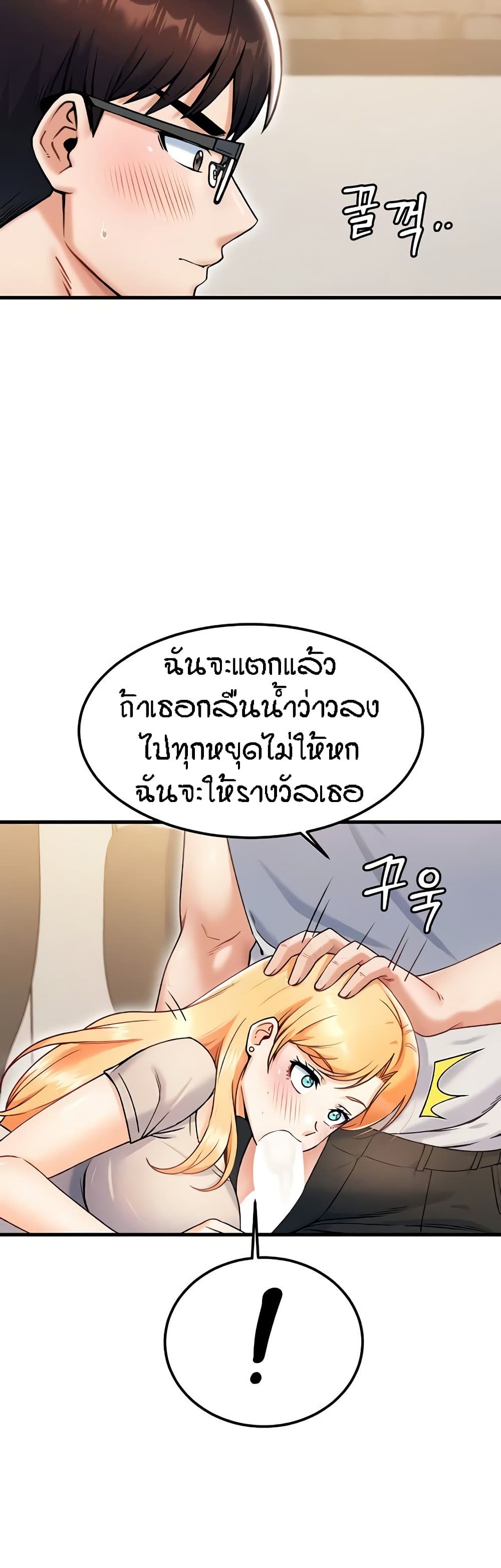 Kangcheol's Bosses page 6