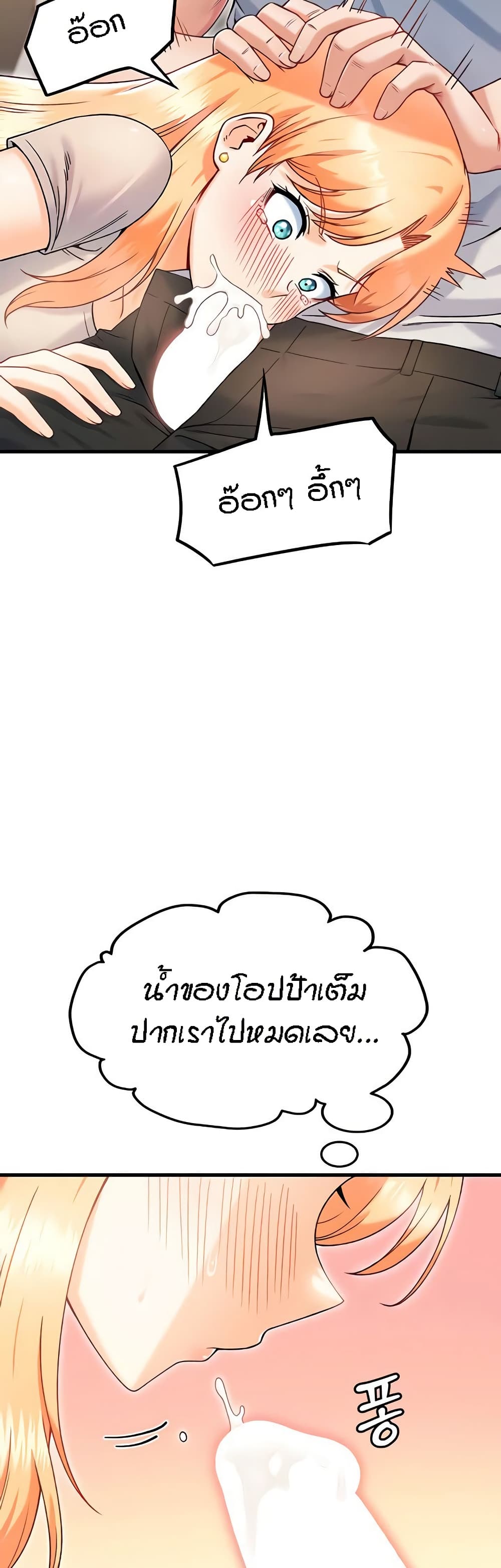 Kangcheol's Bosses page 8