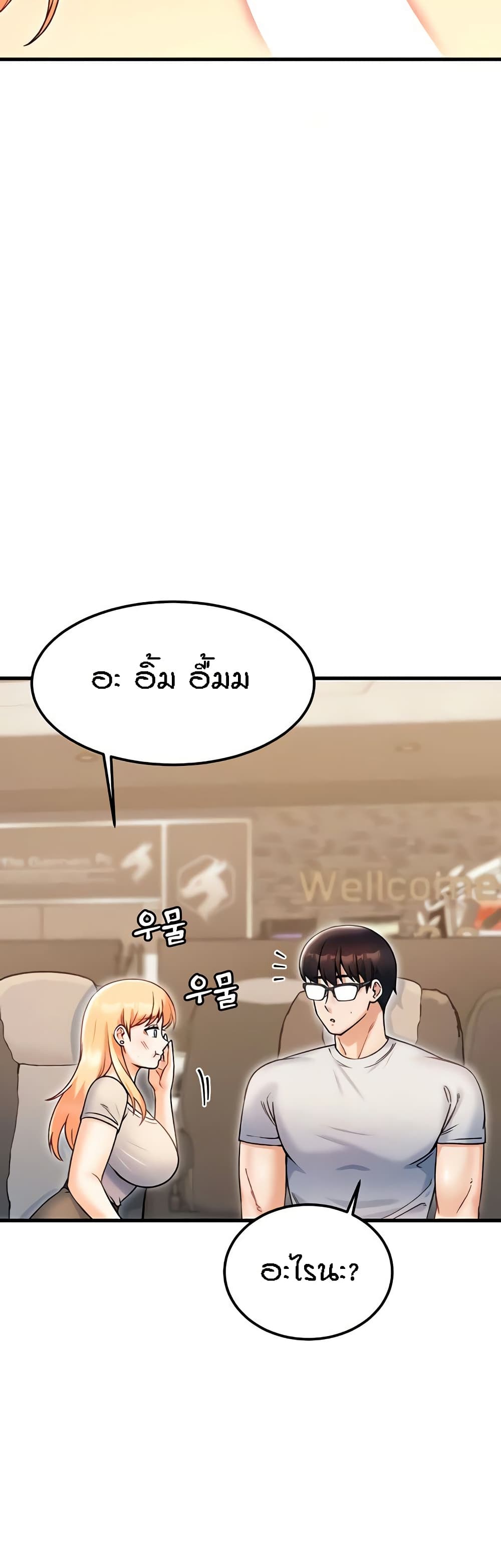 Kangcheol's Bosses page 9