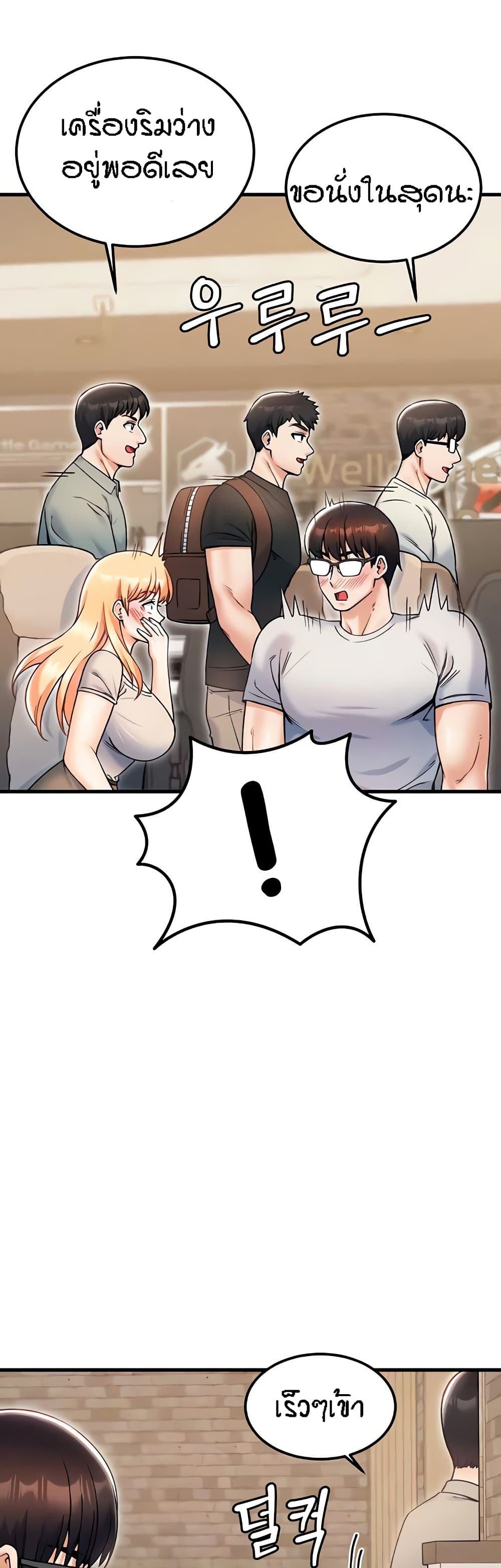 Kangcheol's Bosses page 10