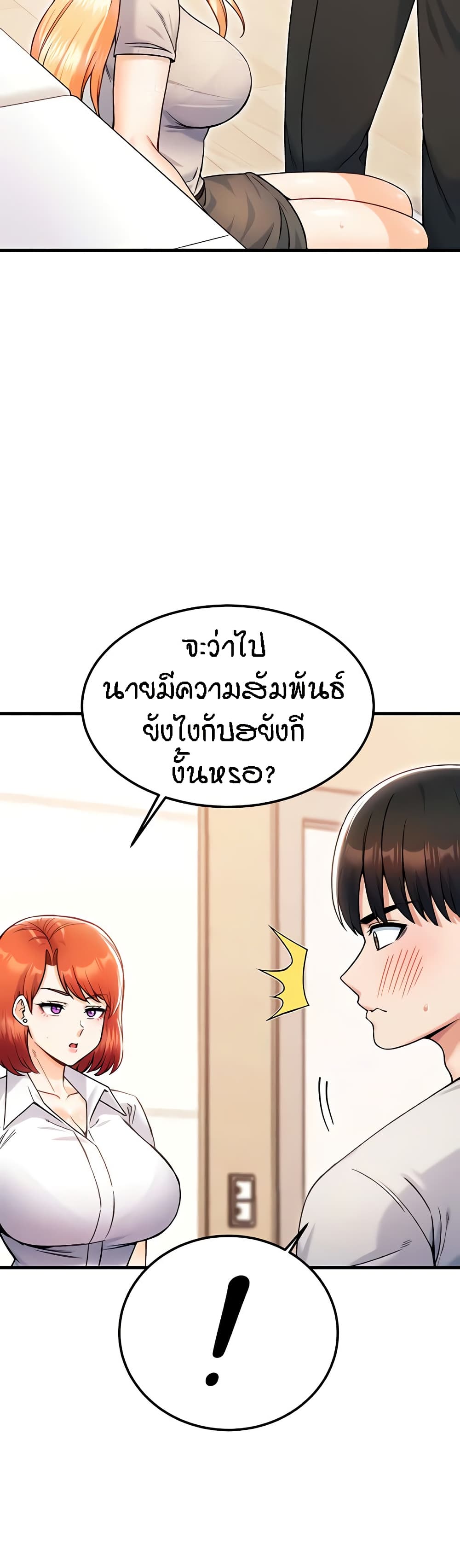 Kangcheol's Bosses page 8