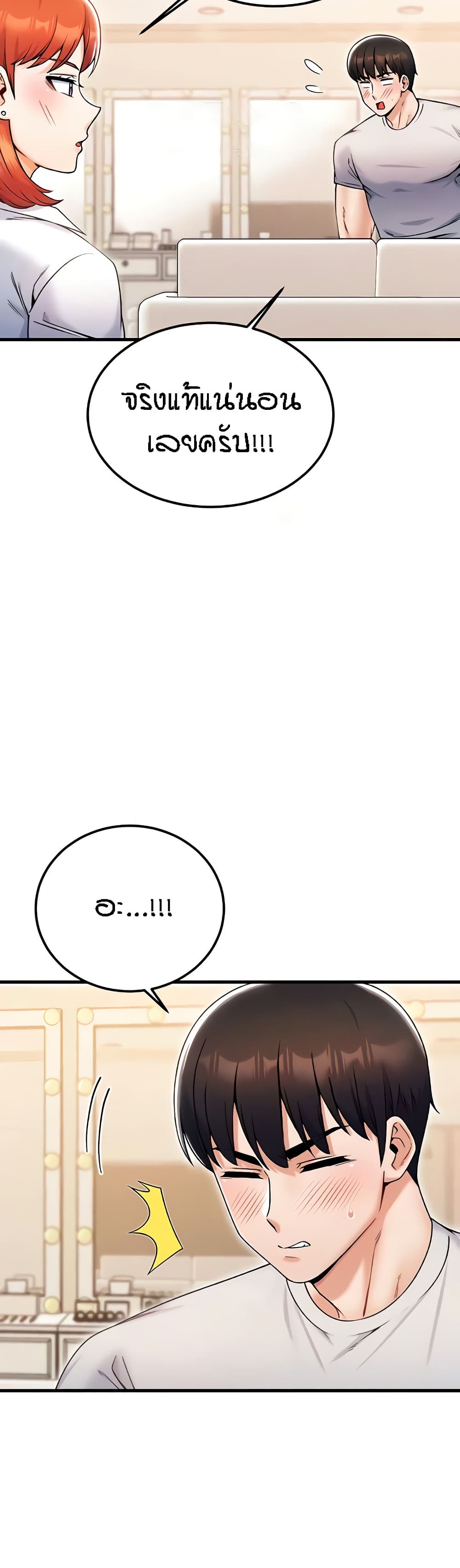 Kangcheol's Bosses page 10