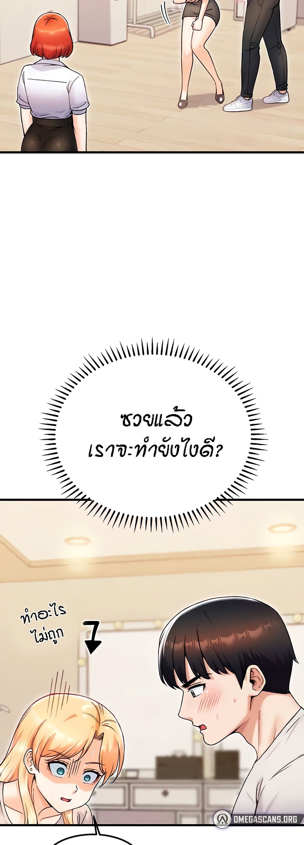 Kangcheol's Bosses page 5