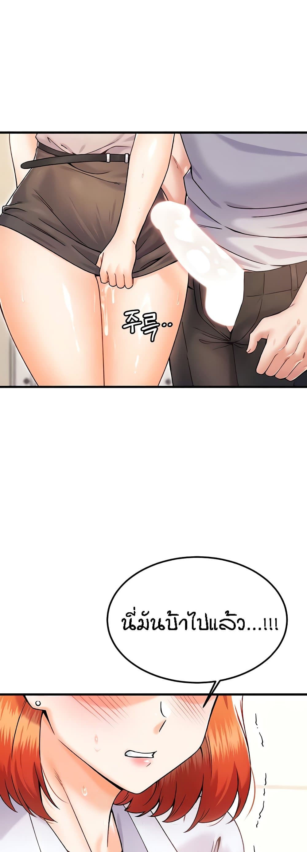 Kangcheol's Bosses page 7