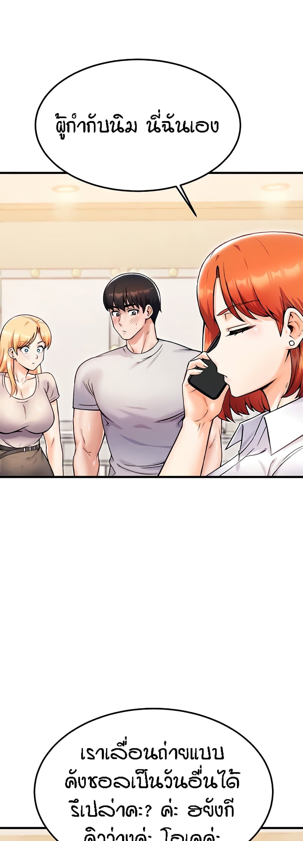 Kangcheol's Bosses page 9