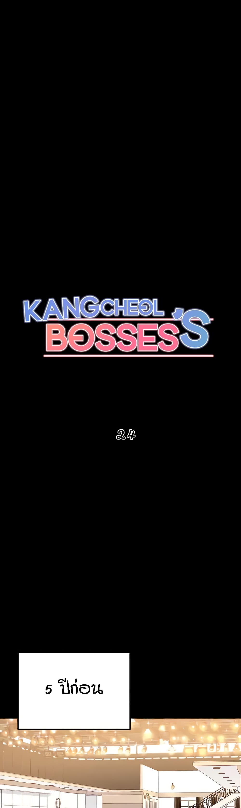 Kangcheol's Bosses page 3