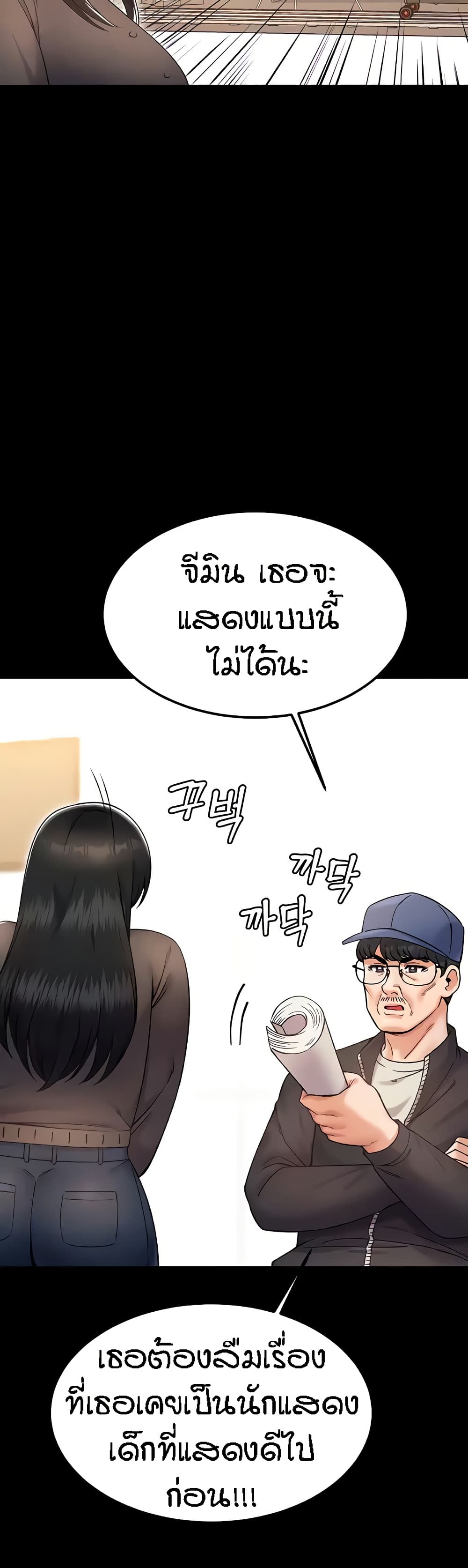 Kangcheol's Bosses page 6