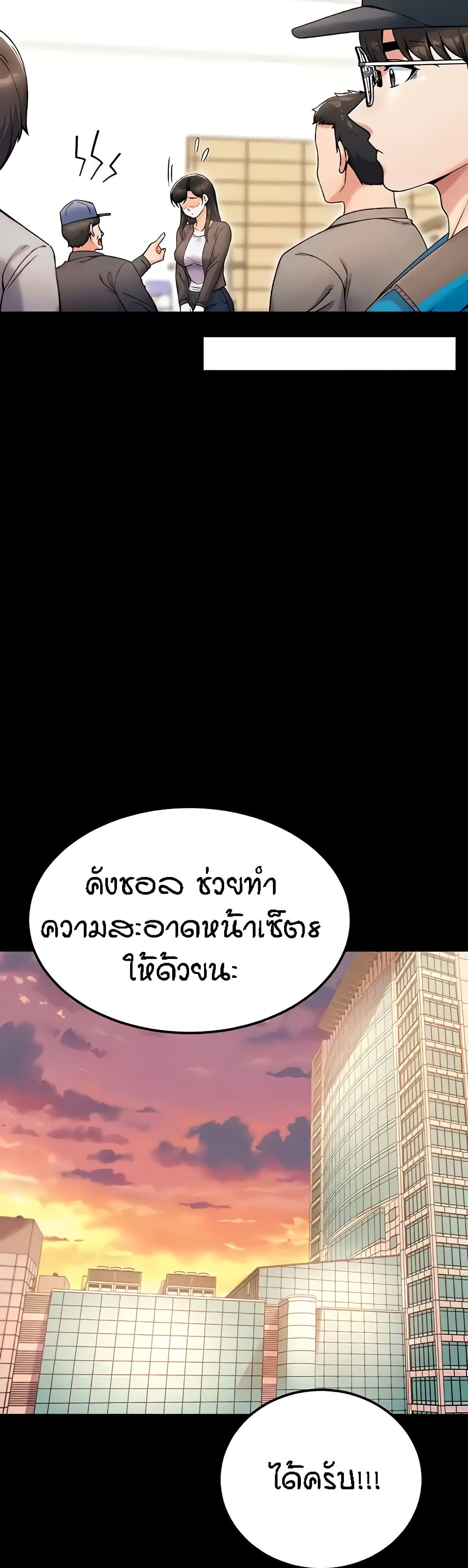 Kangcheol's Bosses page 9