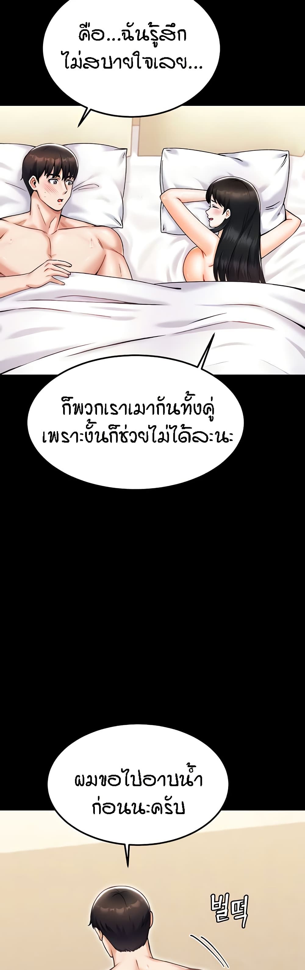 Kangcheol's Bosses page 5