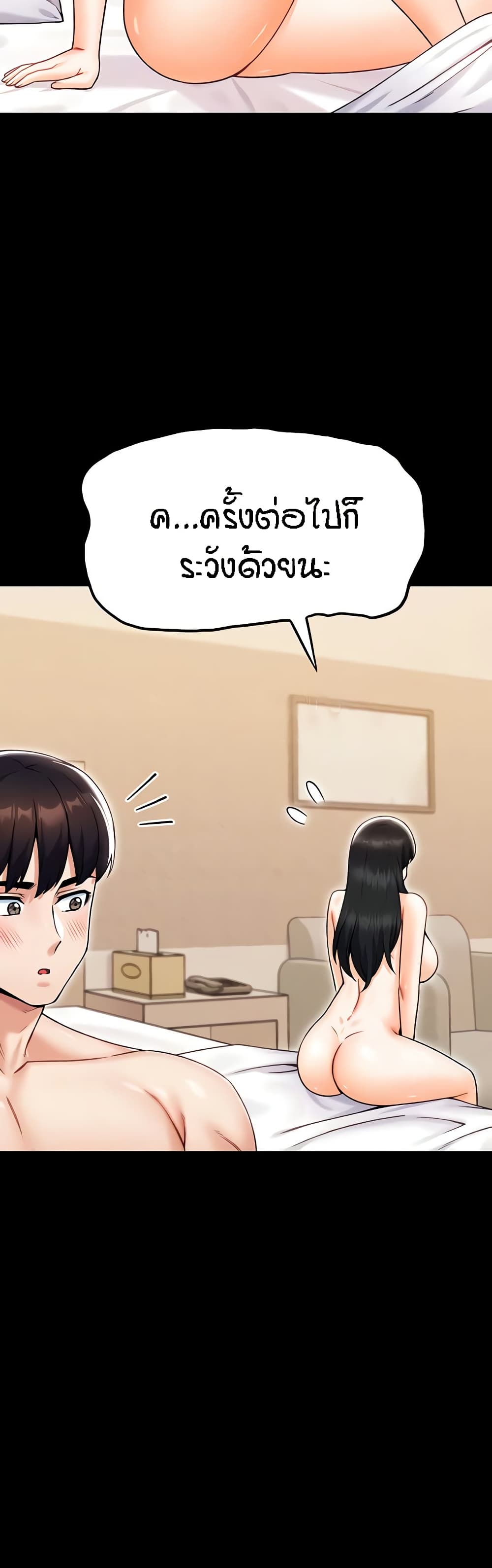 Kangcheol's Bosses page 7