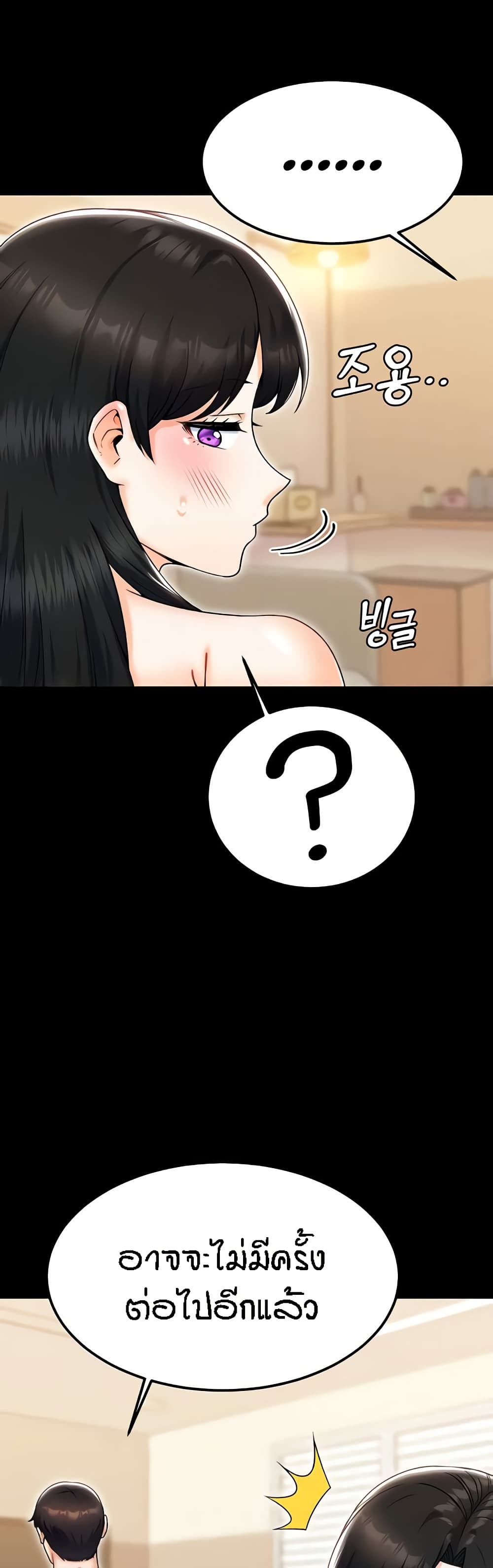 Kangcheol's Bosses page 8