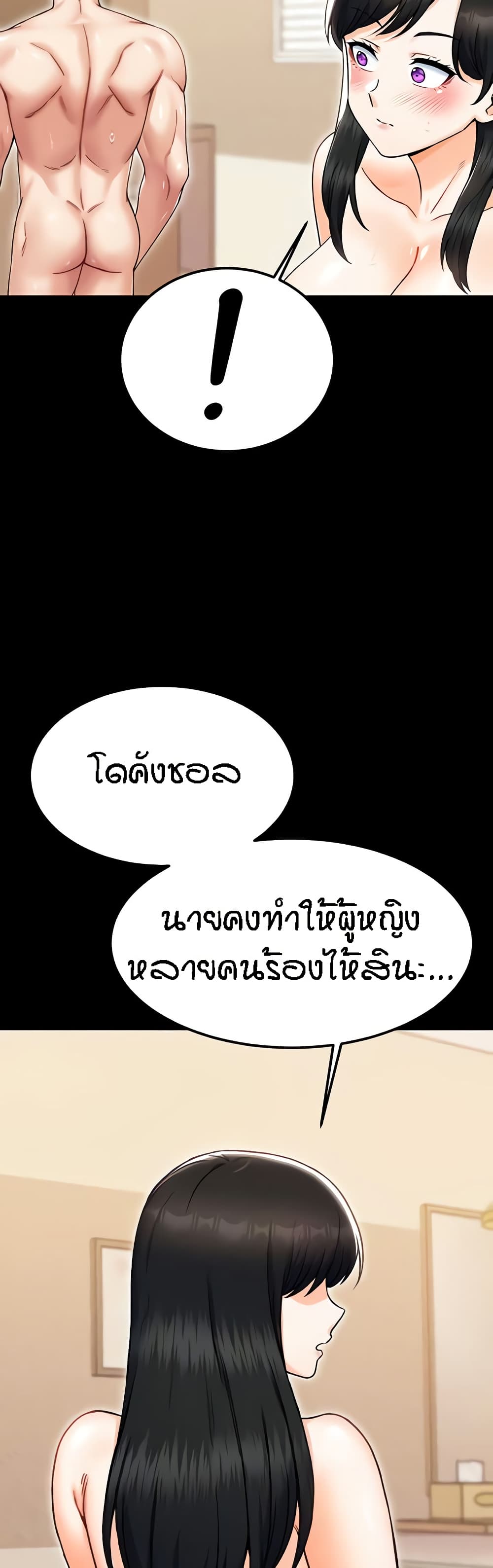 Kangcheol's Bosses page 9