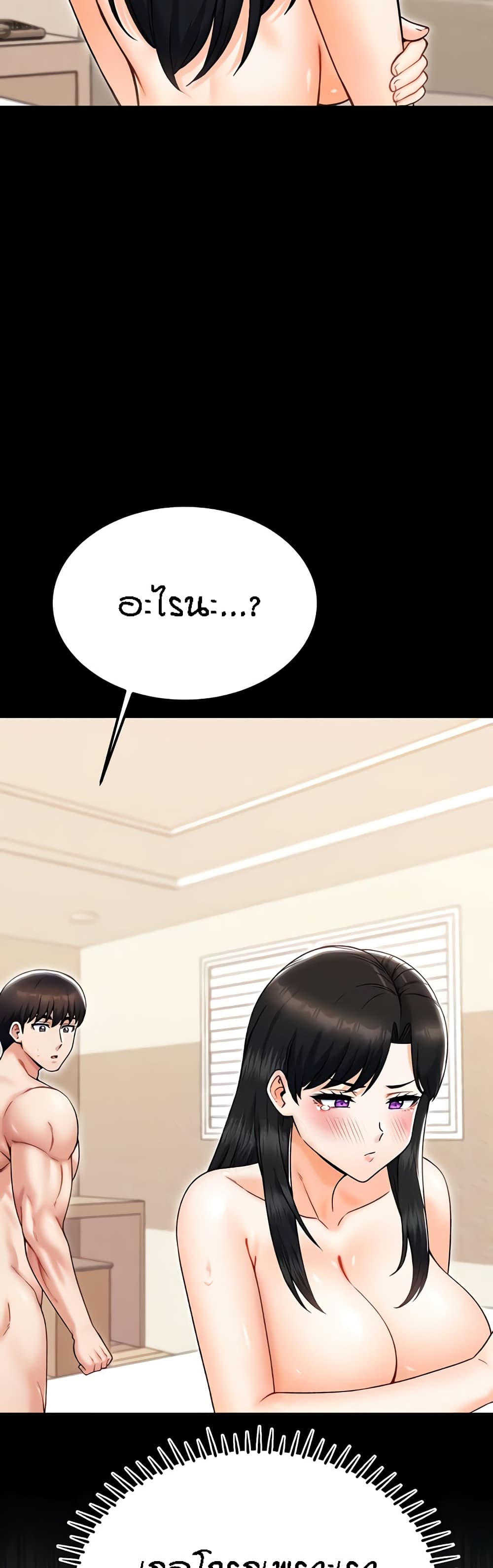 Kangcheol's Bosses page 10