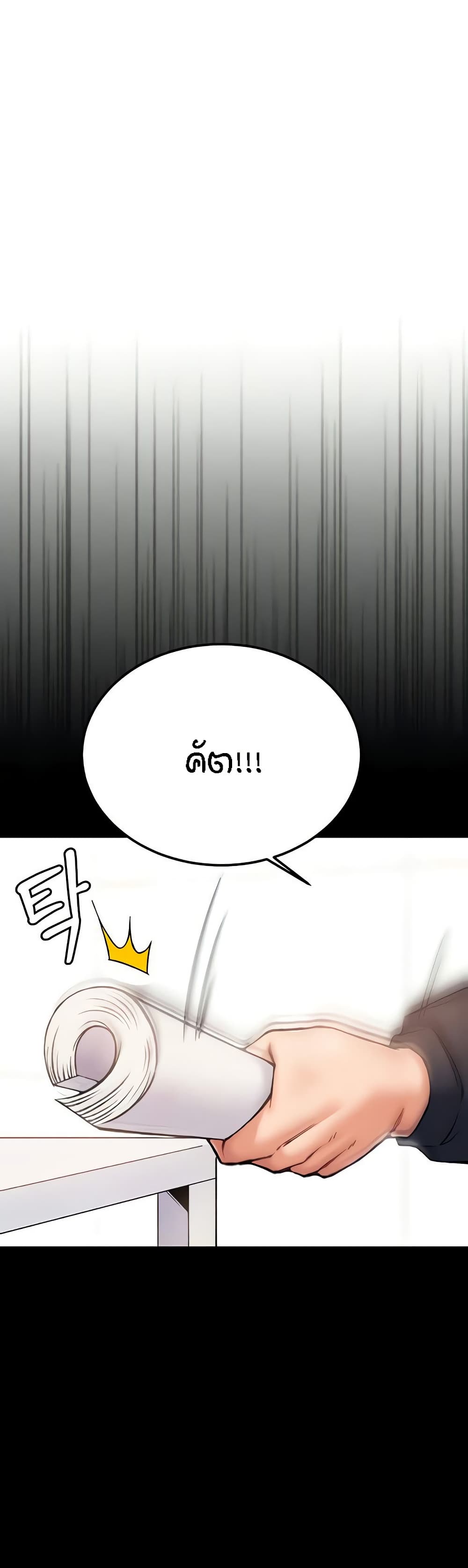 Kangcheol's Bosses page 2