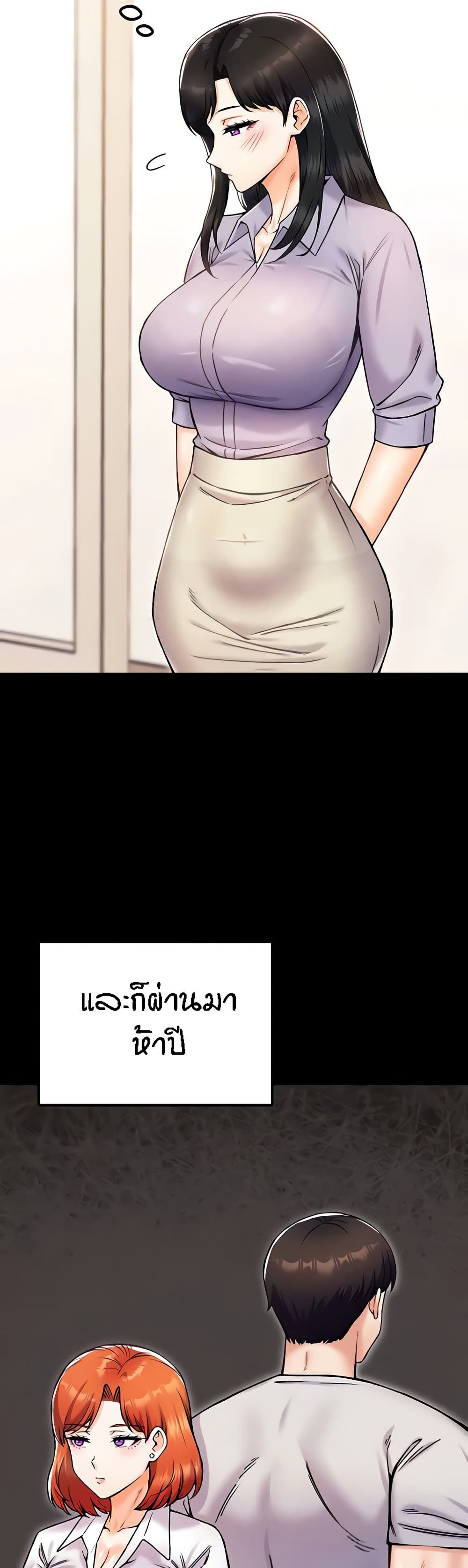 Kangcheol's Bosses page 6