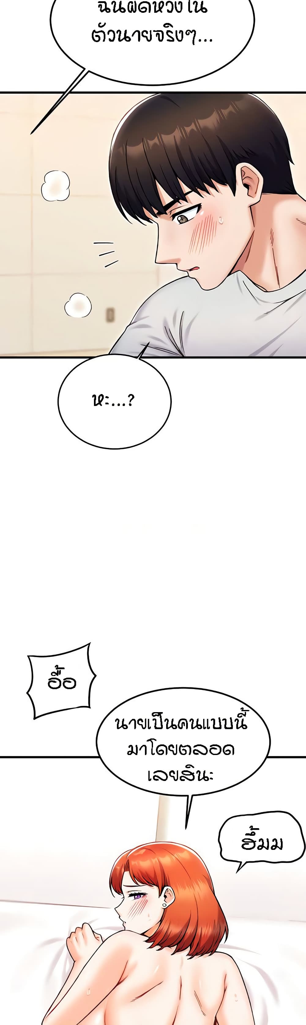 Kangcheol's Bosses page 10