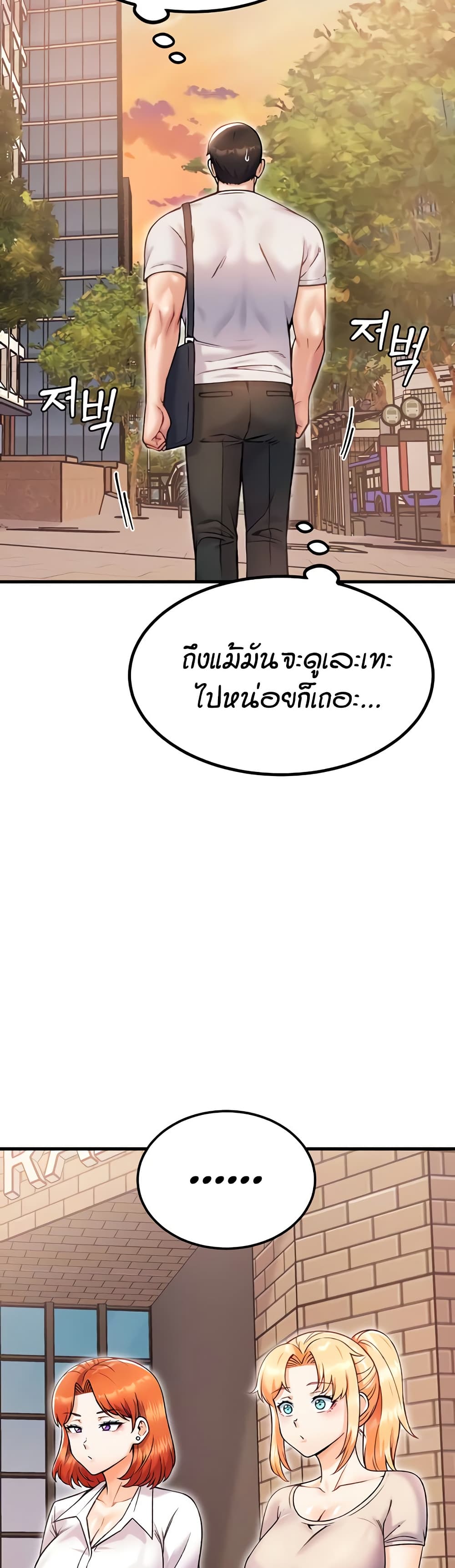 Kangcheol's Bosses page 5