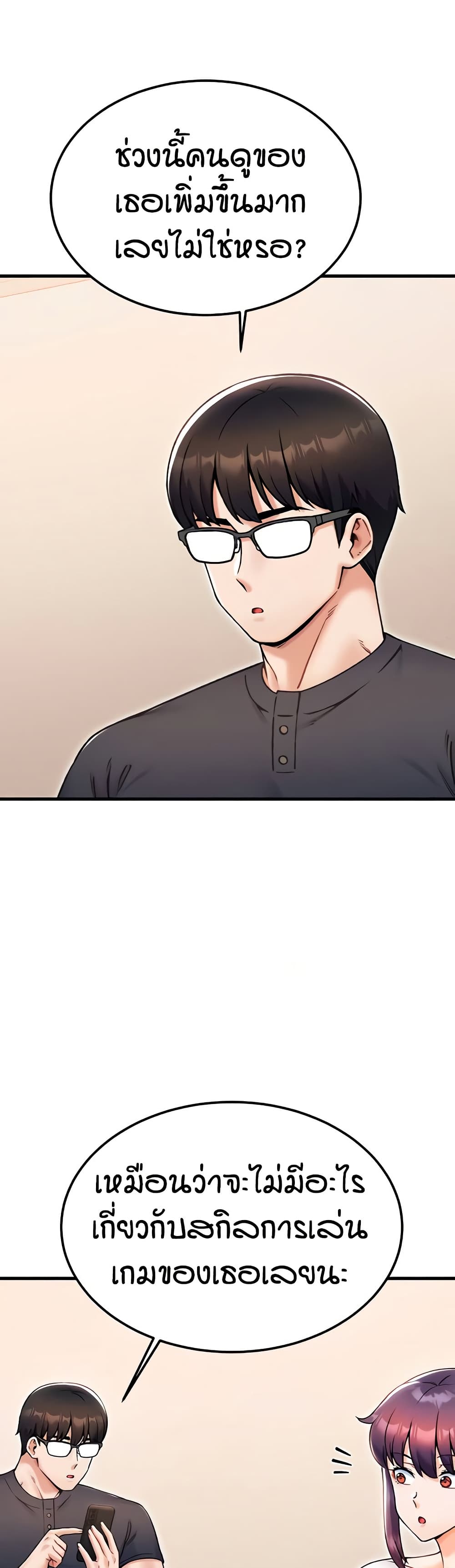 Kangcheol's Bosses page 10