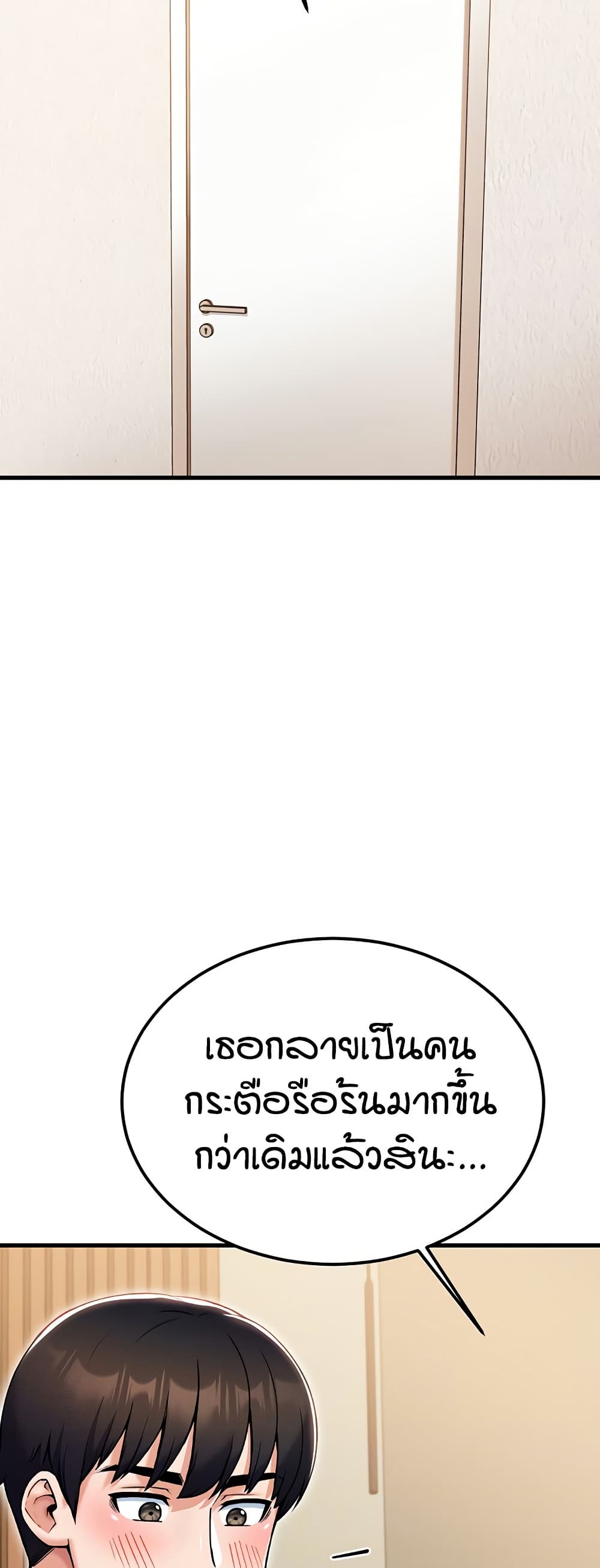 Kangcheol's Bosses page 4