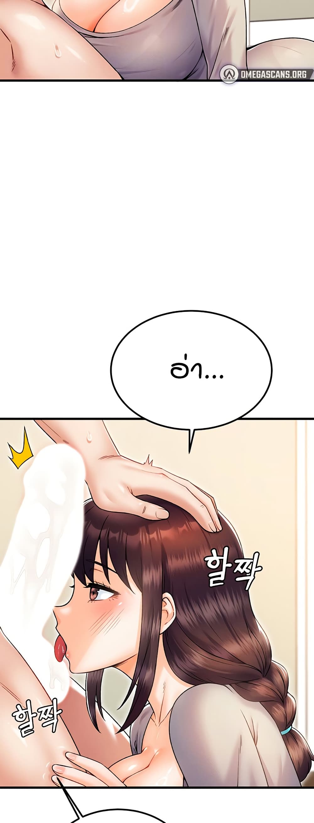 Kangcheol's Bosses page 6