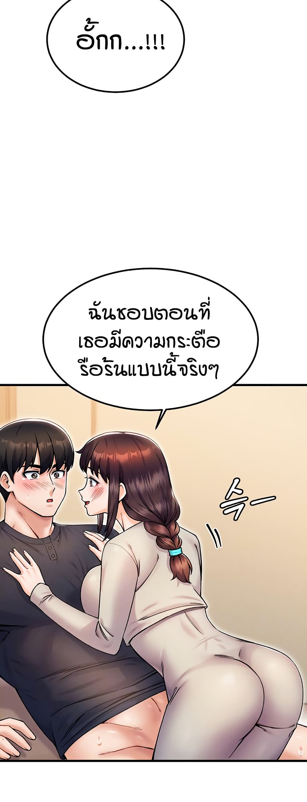 Kangcheol's Bosses page 7
