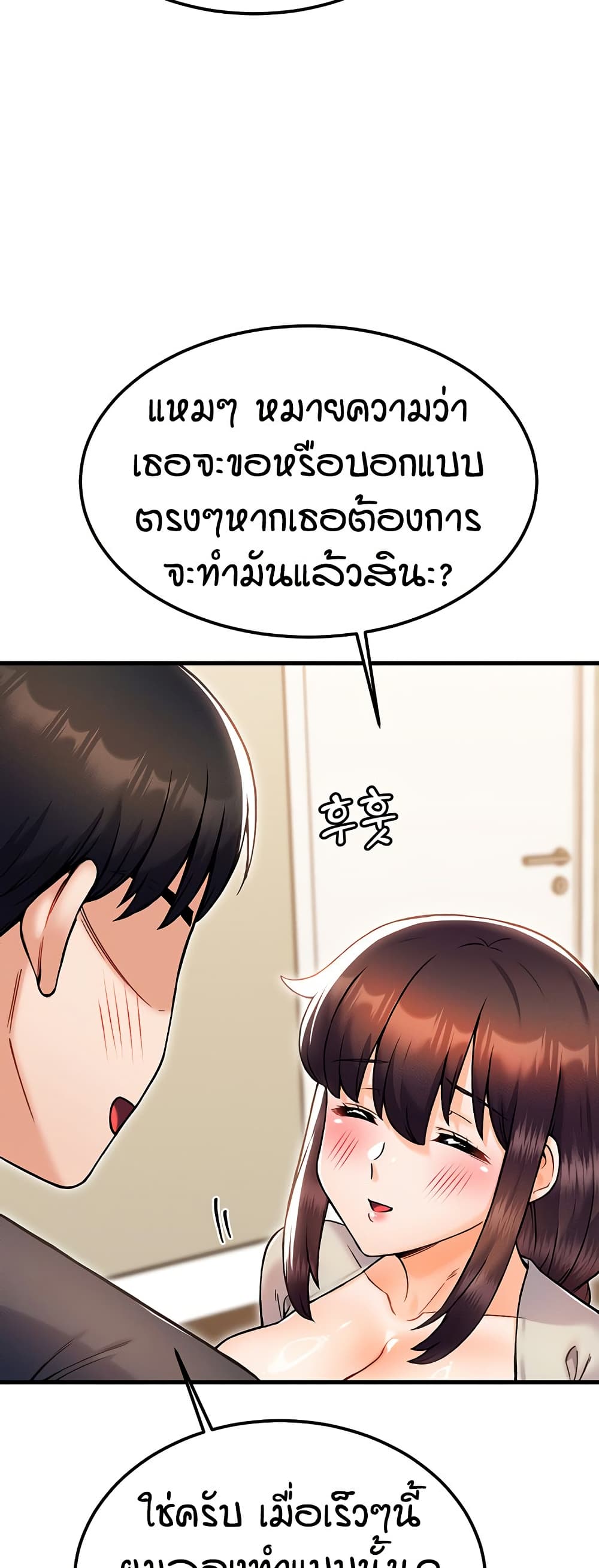 Kangcheol's Bosses page 9