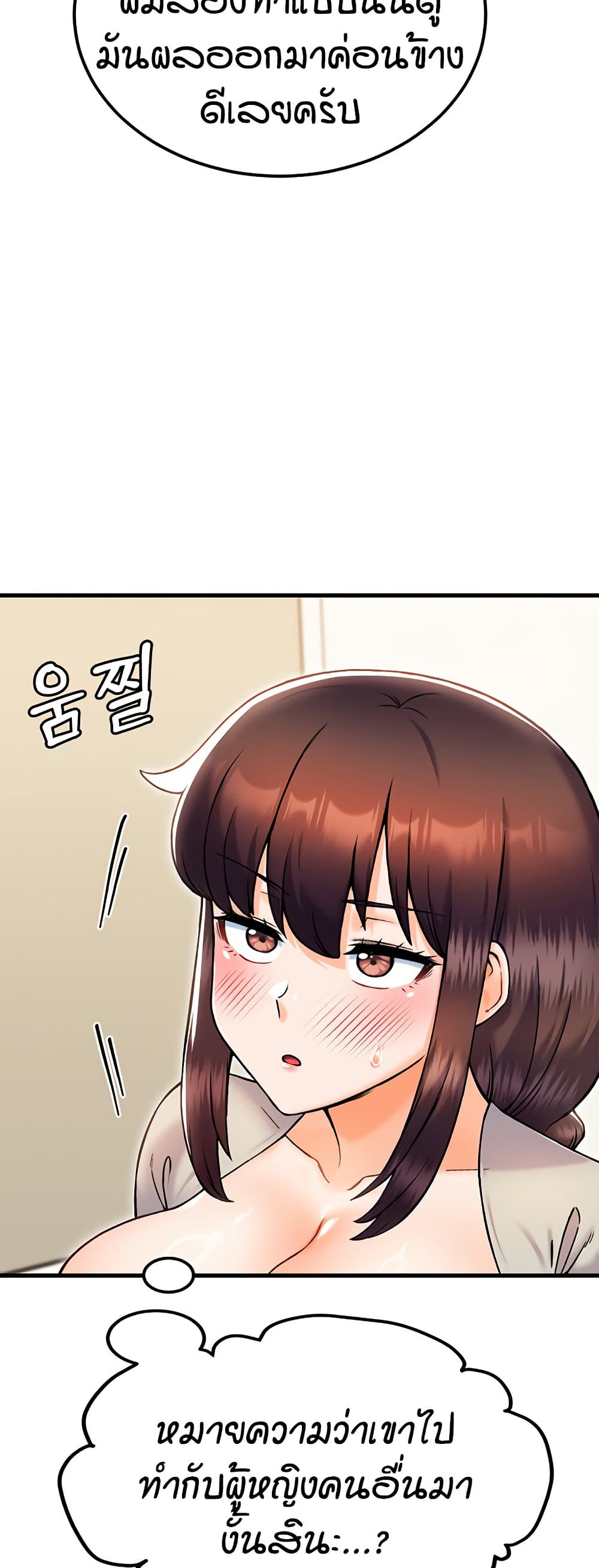 Kangcheol's Bosses page 10