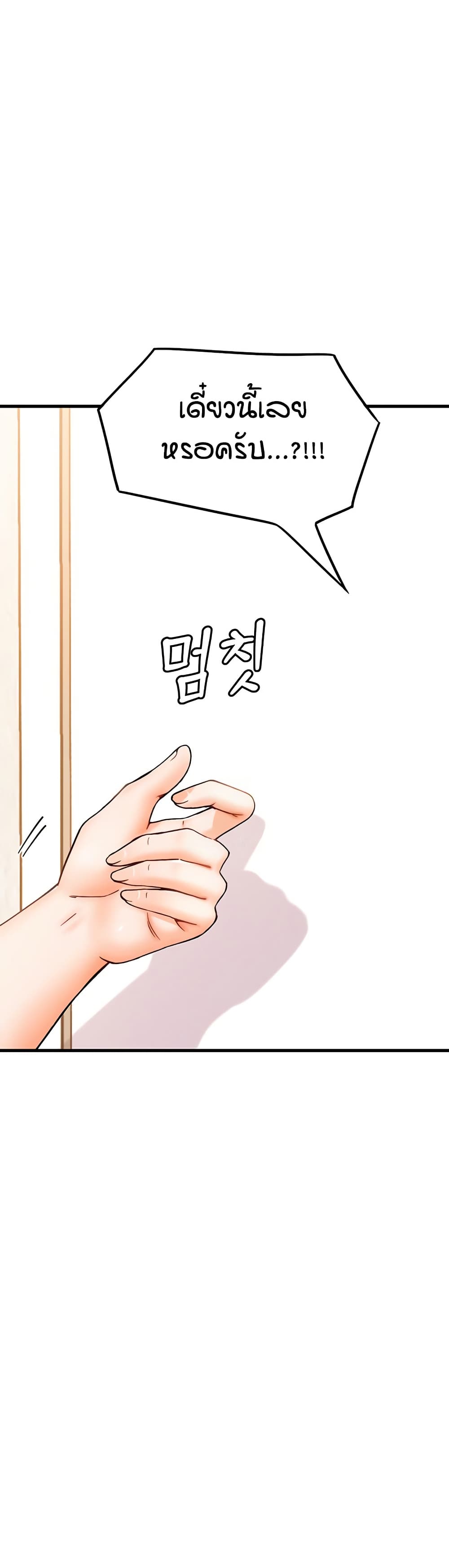 Kangcheol's Bosses page 2