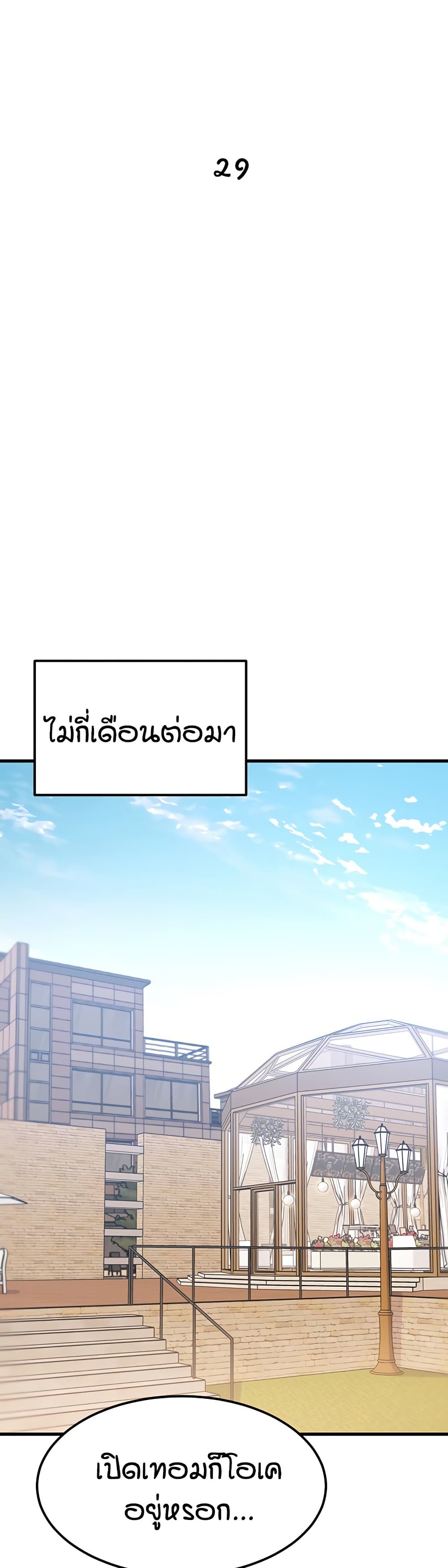 Kangcheol's Bosses page 5