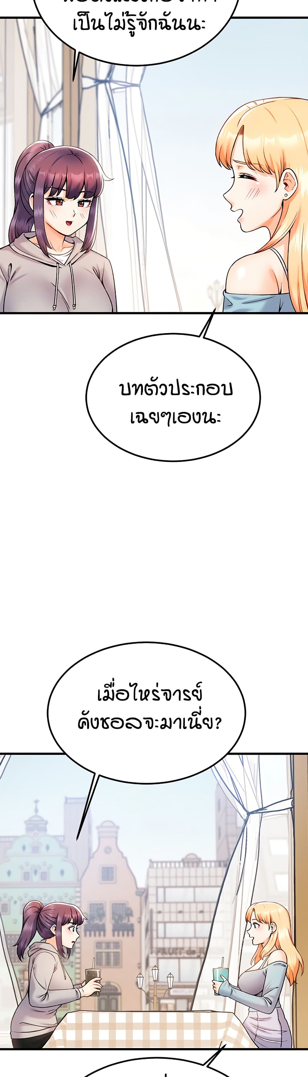 Kangcheol's Bosses page 7