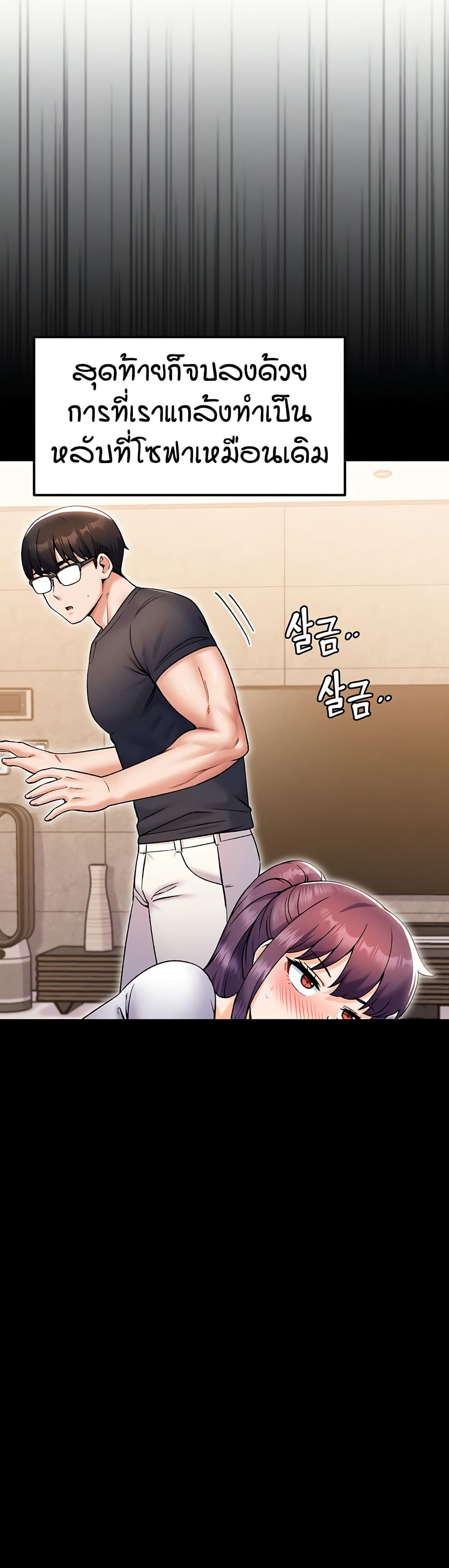 Kangcheol's Bosses page 10