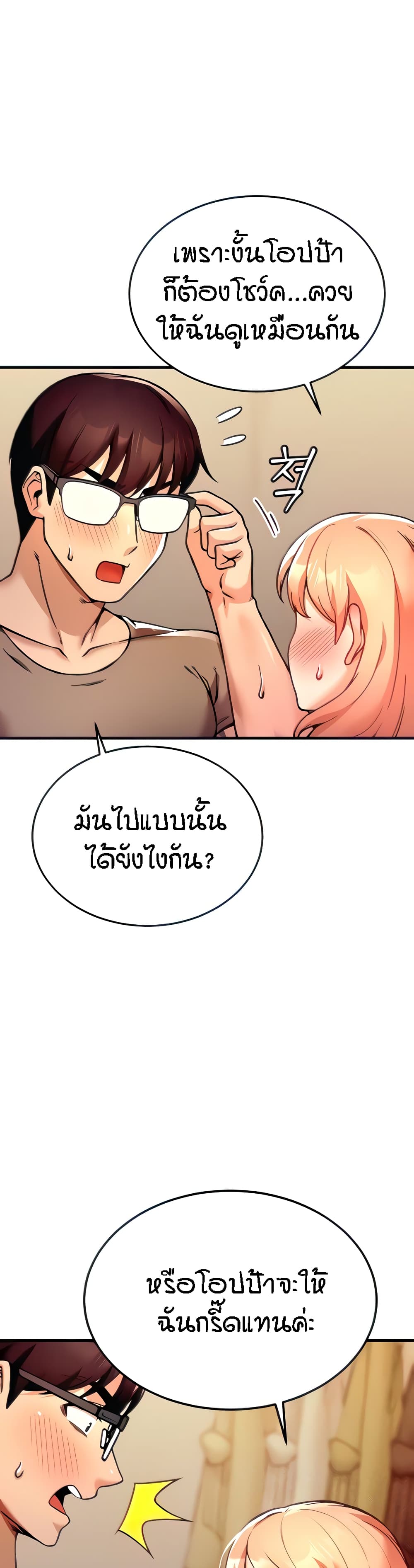 Kangcheol's Bosses page 3